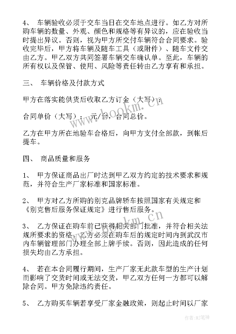 2023年砖厂订购合同 订购合同(优质5篇)