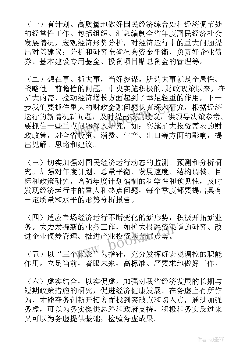 2023年公务员副股级干部竞聘演讲稿 竞聘演讲稿(通用10篇)