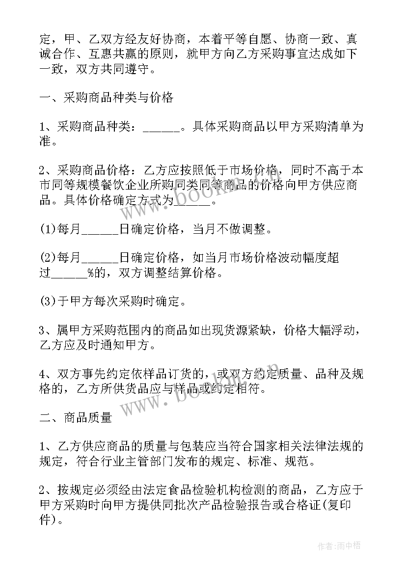 2023年餐饮续签合同申请书 餐饮合作合同(大全9篇)