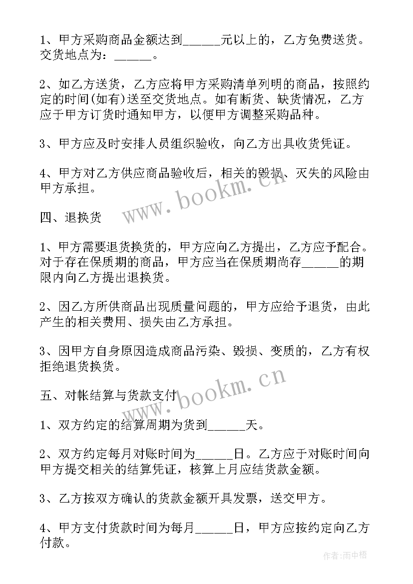 2023年餐饮续签合同申请书 餐饮合作合同(大全9篇)