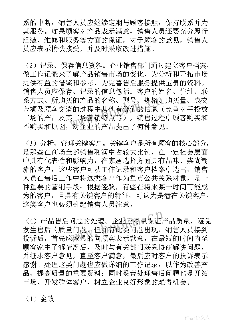 最新工作总结家具销售(汇总5篇)