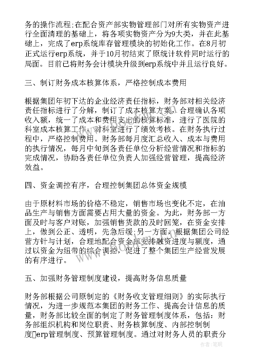 2023年财务人员年终述职报告 财务年终述职报告(优质5篇)