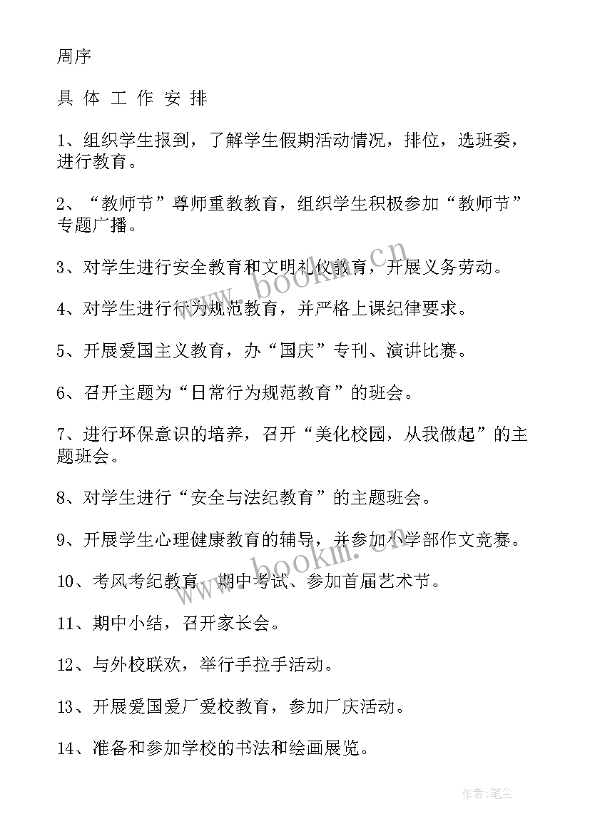 纸箱厂主管工作总结(优秀6篇)