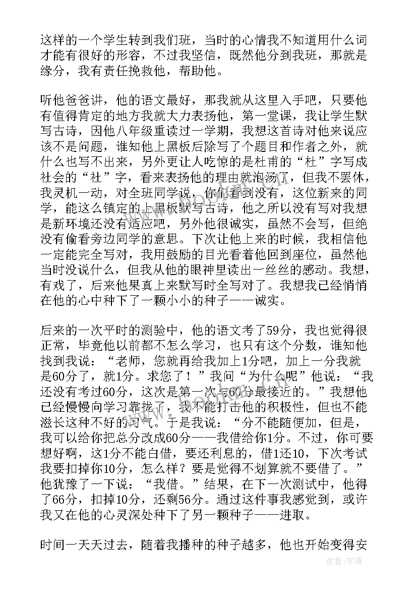 最新肇庆红色故事演讲稿五分钟 教育故事演讲稿五分钟(模板7篇)