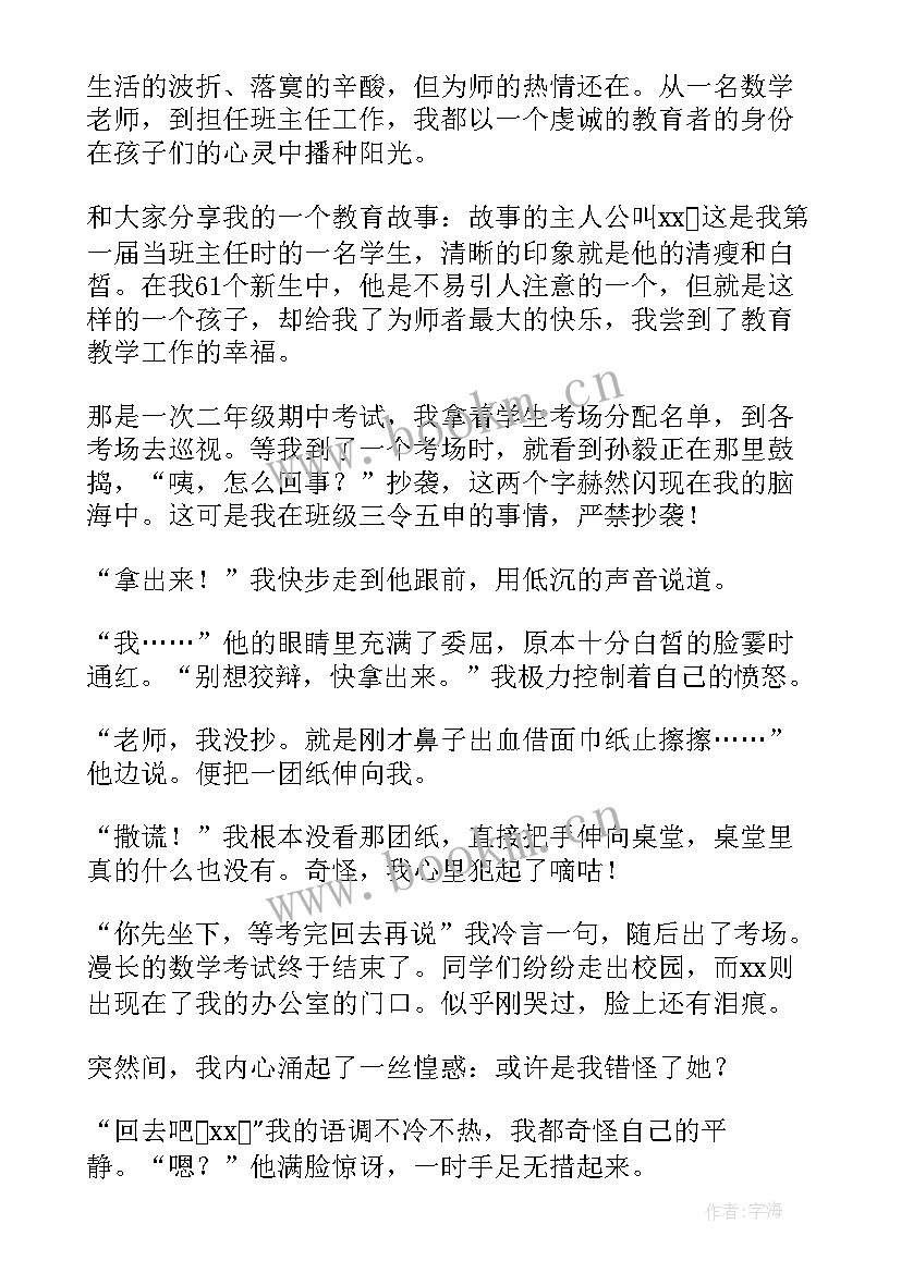 最新肇庆红色故事演讲稿五分钟 教育故事演讲稿五分钟(模板7篇)