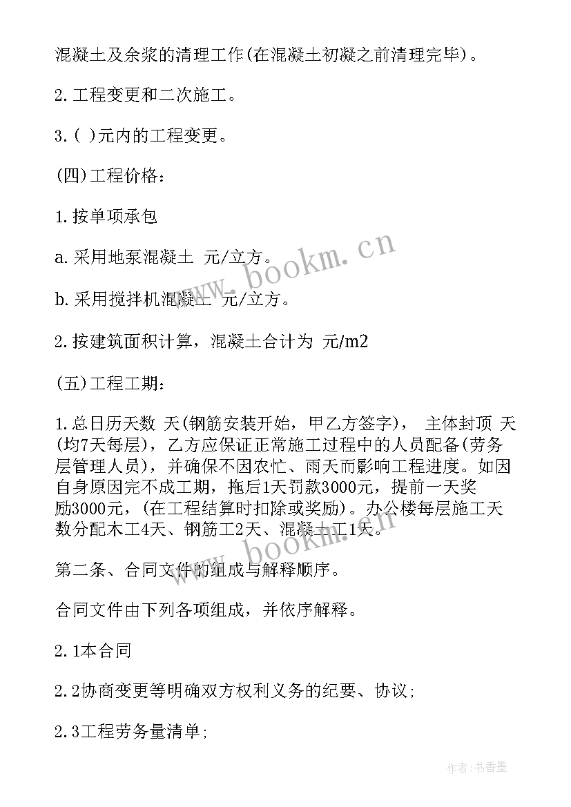 建设工程劳务分包合同法律规定 劳务分包合同(优质7篇)