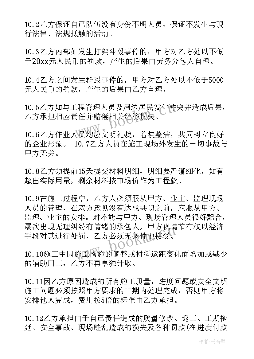 建设工程劳务分包合同法律规定 劳务分包合同(优质7篇)