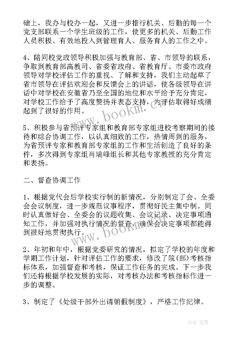 最新系统党委年度工作计划表(实用7篇)