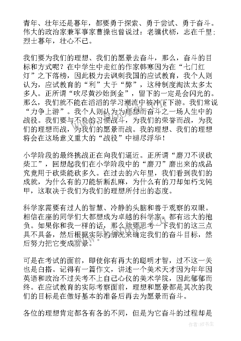 全民参与演讲稿三分钟以上 三分钟演讲稿(精选8篇)