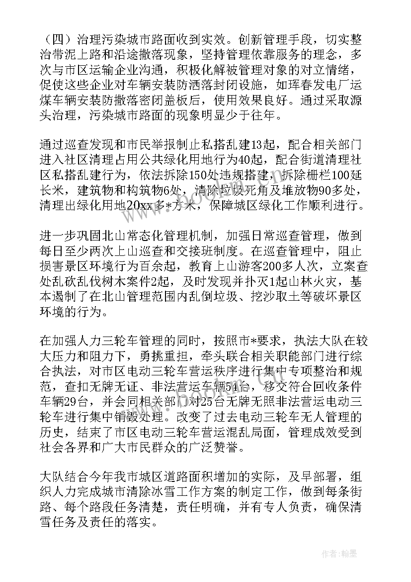 最新行政执法工作总结 全县行政执法工作计划(优质8篇)