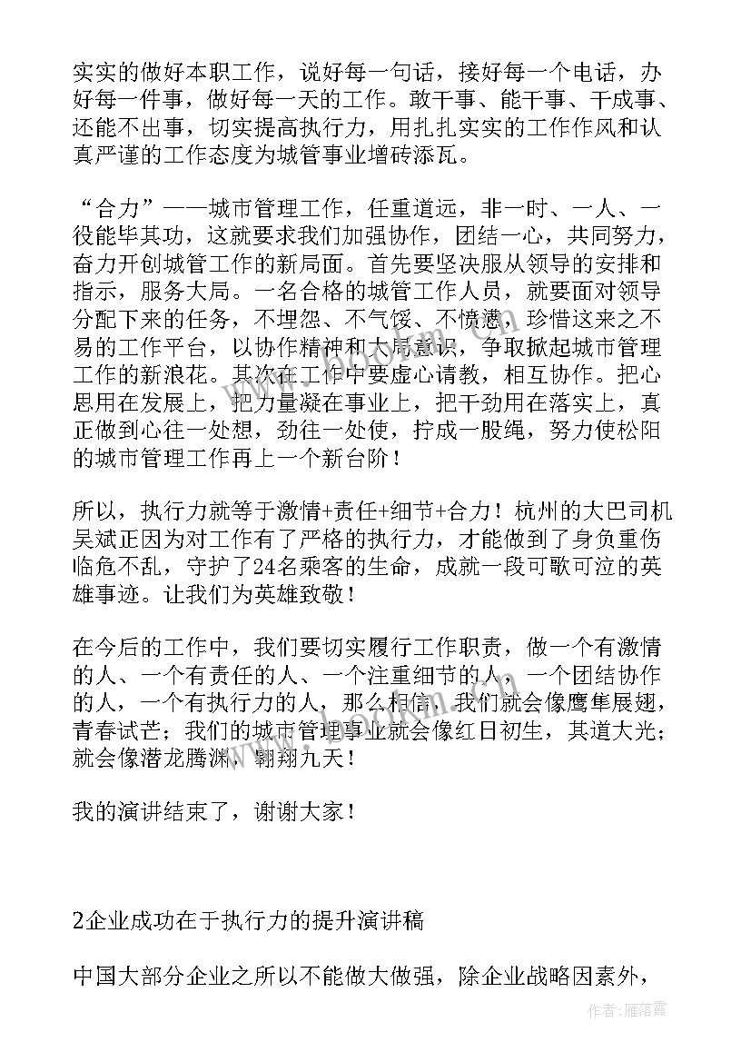 最新提高技能属于会计职业道德基本规范吗 崇尚技能演讲稿(优秀5篇)