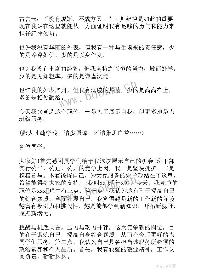 最新介绍三星堆的演讲稿 大学生自我介绍演讲稿自我介绍演讲稿(大全7篇)