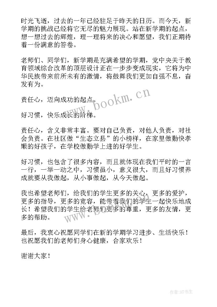 最新校长论坛新闻稿(汇总6篇)