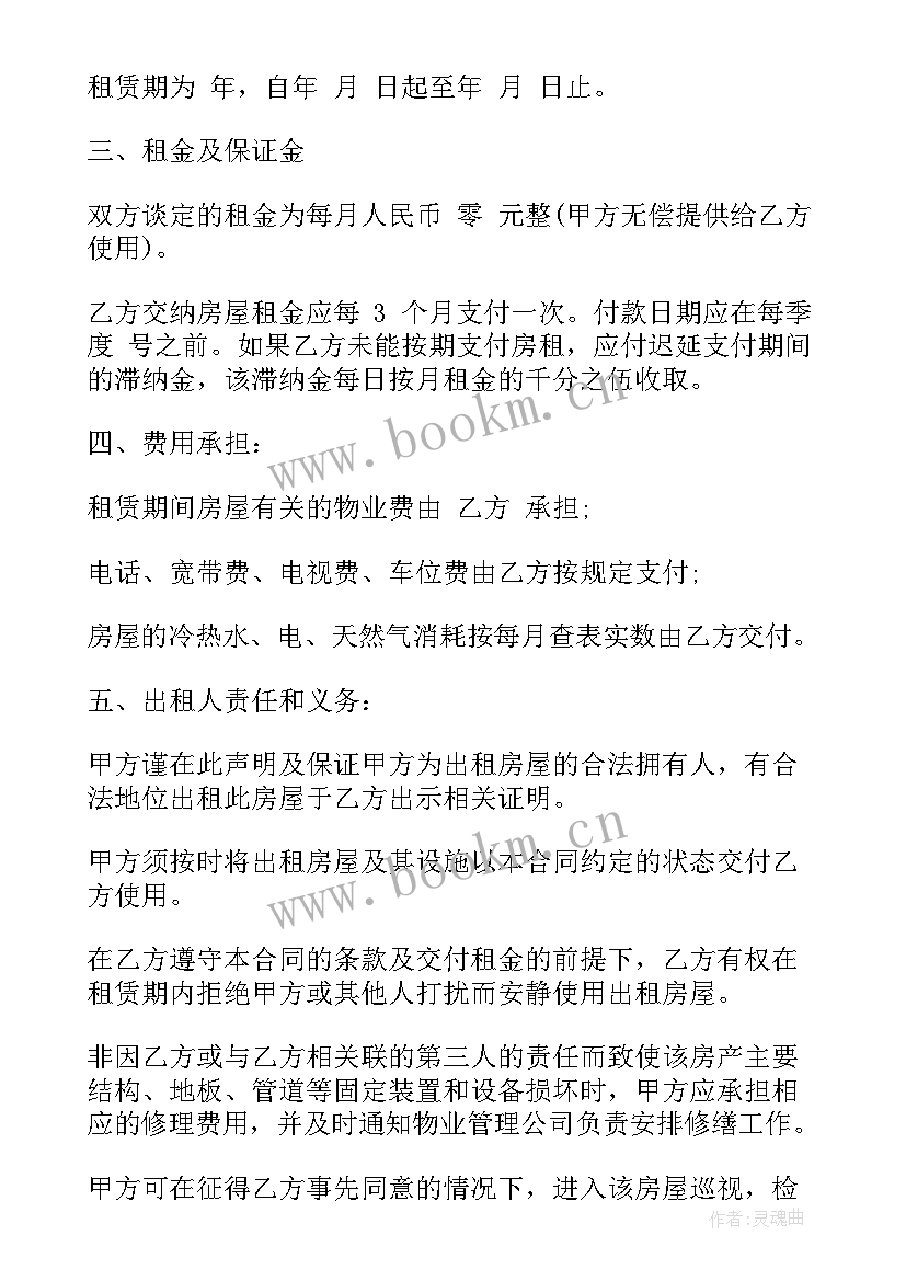 2023年办公场地租赁合同 上海办公场地出租合同(模板5篇)