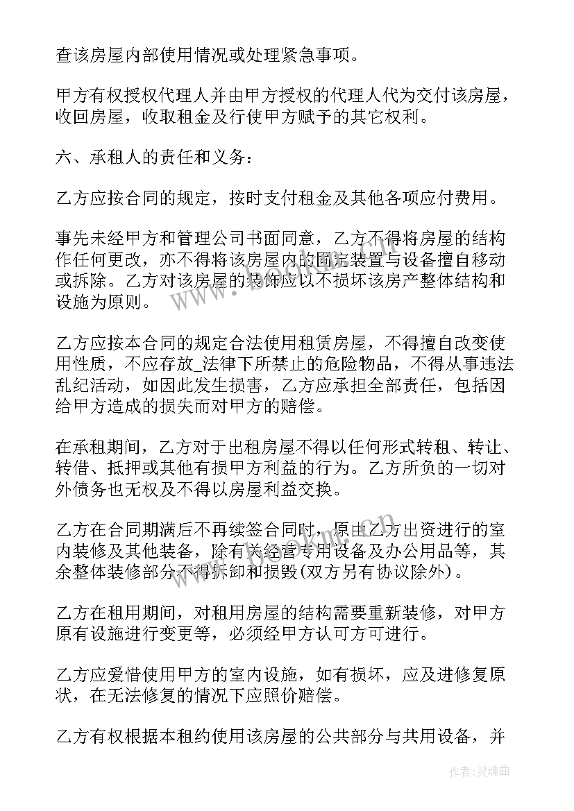 2023年办公场地租赁合同 上海办公场地出租合同(模板5篇)