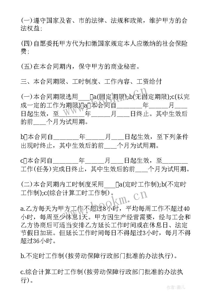 最新烟草专卖局合同签(通用10篇)