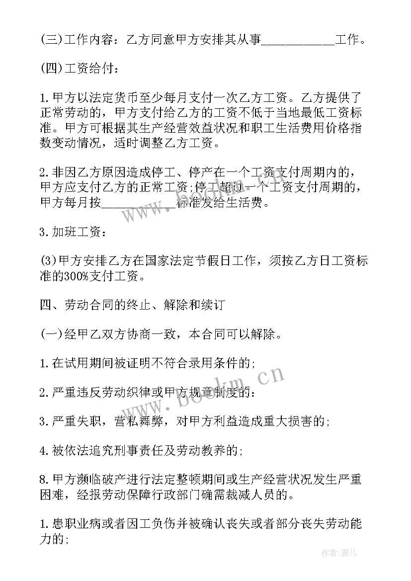 最新烟草专卖局合同签(通用10篇)