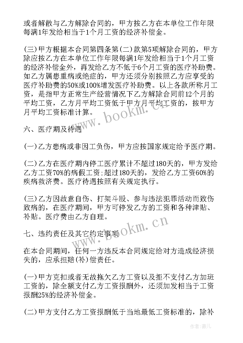 最新烟草专卖局合同签(通用10篇)