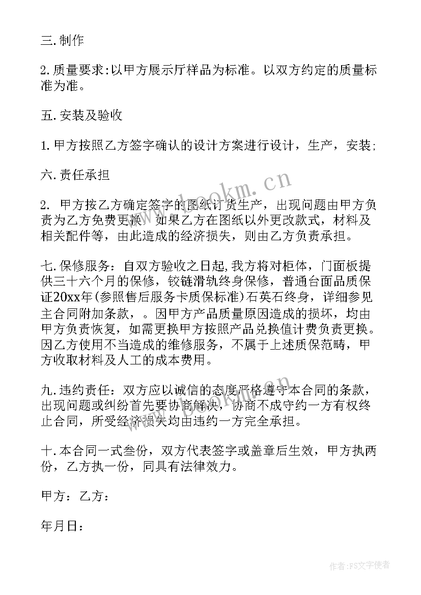 2023年橱柜定制合同 橱柜销售合同(实用10篇)