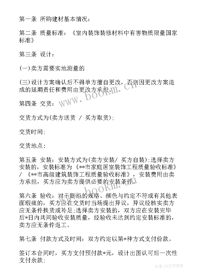 2023年橱柜定制合同 橱柜销售合同(实用10篇)