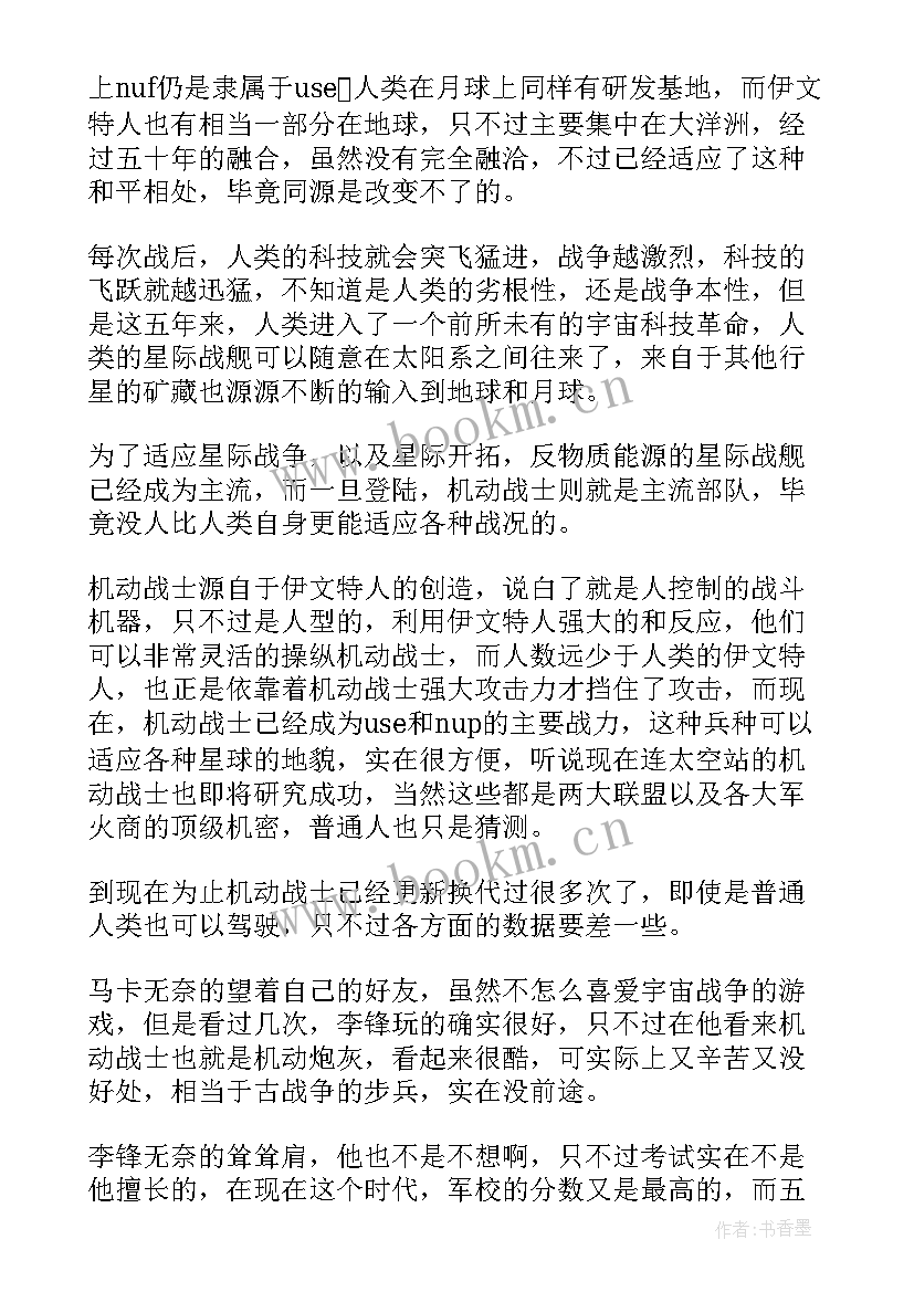 2023年梦想与现实的演讲稿 梦想与现实演讲稿(精选8篇)