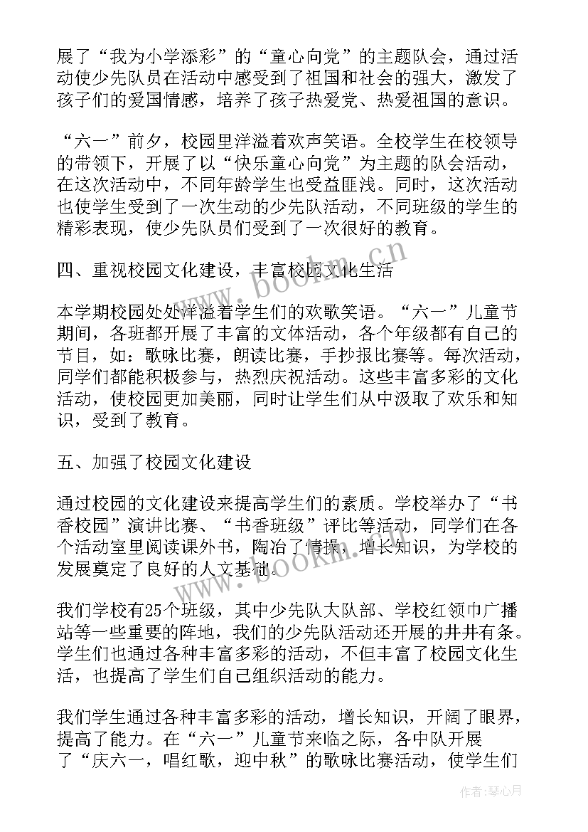 2023年少年宫工作总结及亮点(精选5篇)