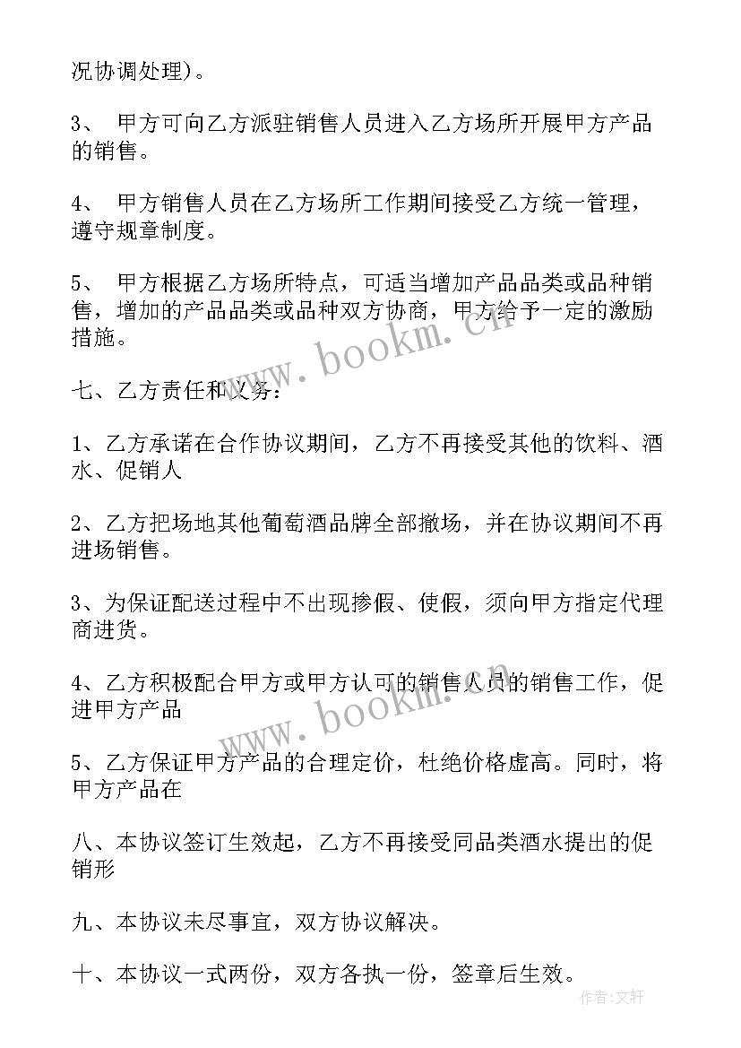 餐饮店入股合同 股东借款合同(通用10篇)