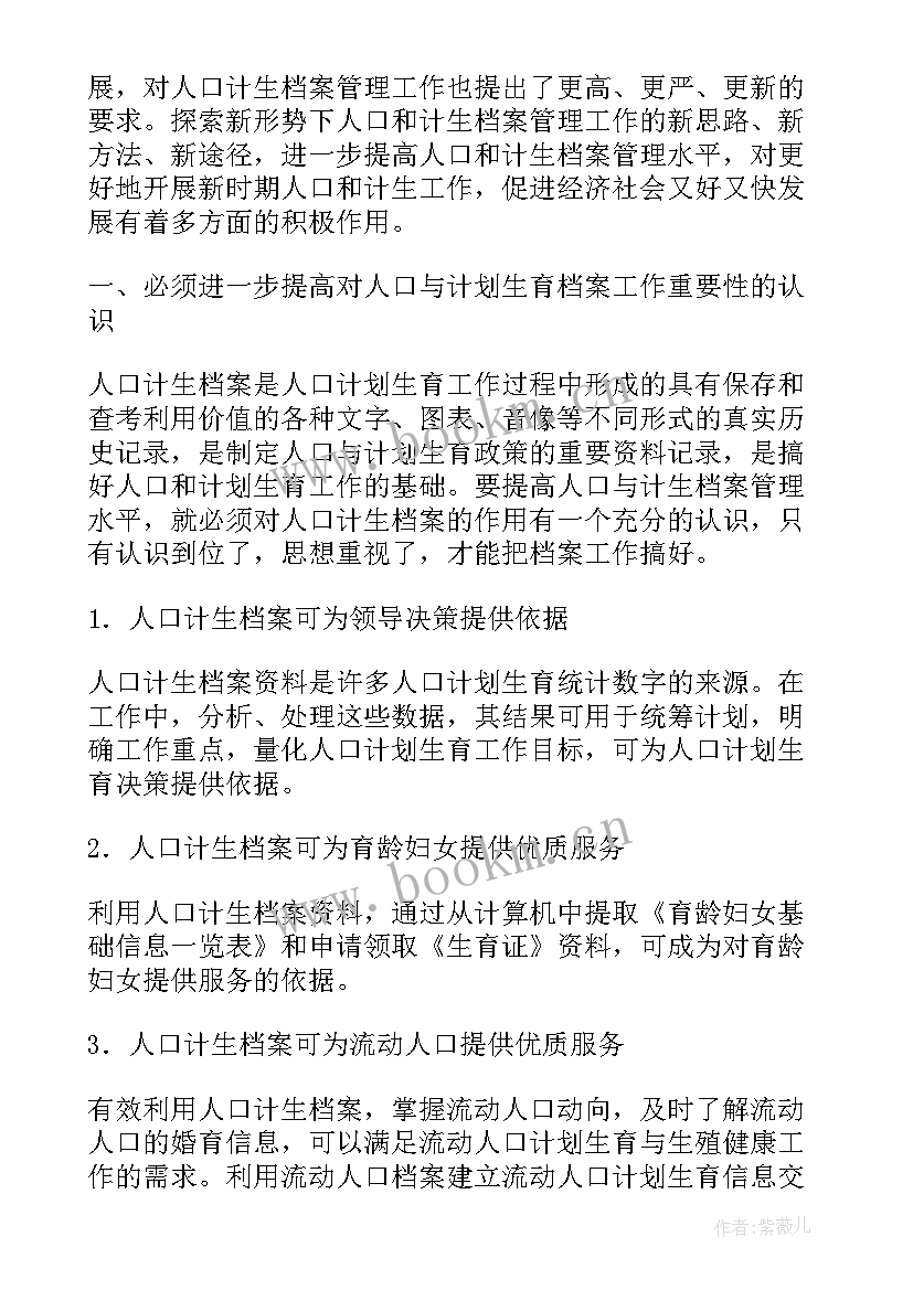 日语社工作计划(模板5篇)