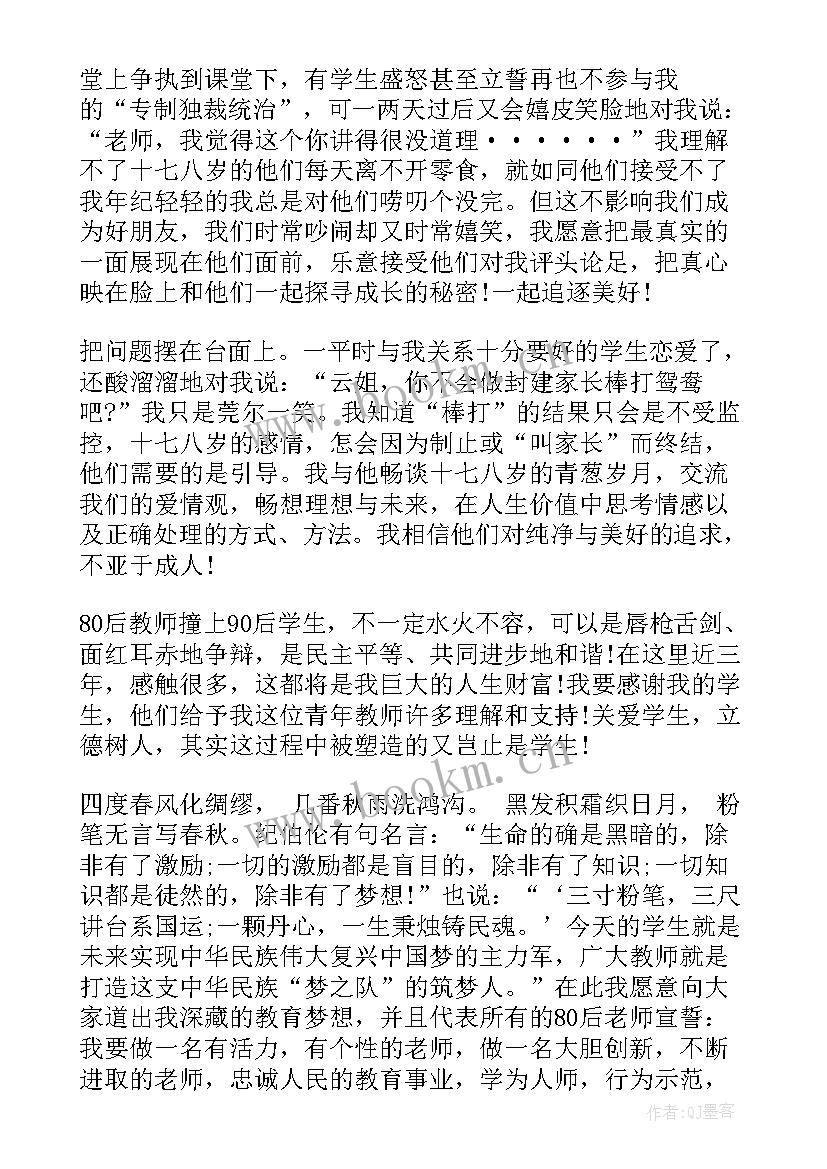 最新关爱儿童的演讲稿分钟(实用9篇)