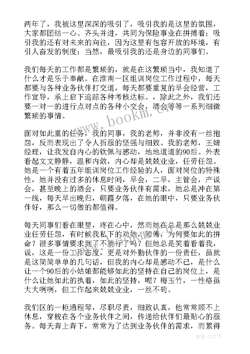 冬奥会演讲稿一分钟 我与公司共成长演讲稿分钟(模板5篇)