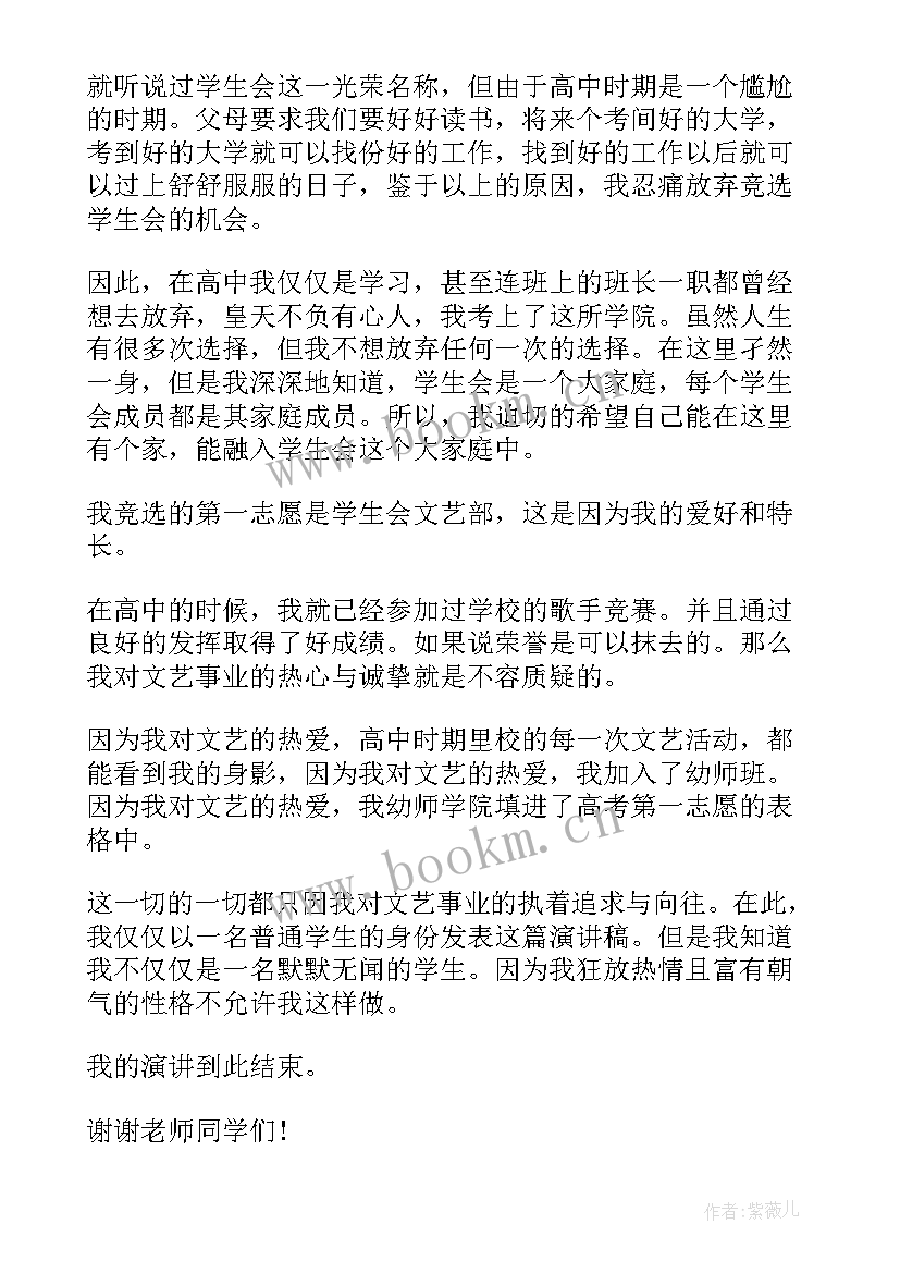 2023年党员竞选词一分钟 竞选大队委演讲稿一分钟(通用9篇)