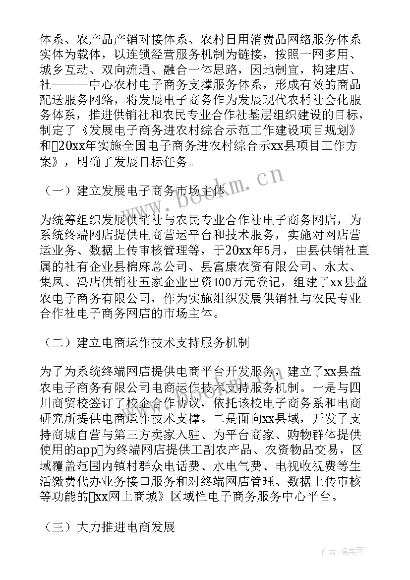 最新乡镇服务企业工作总结(通用6篇)