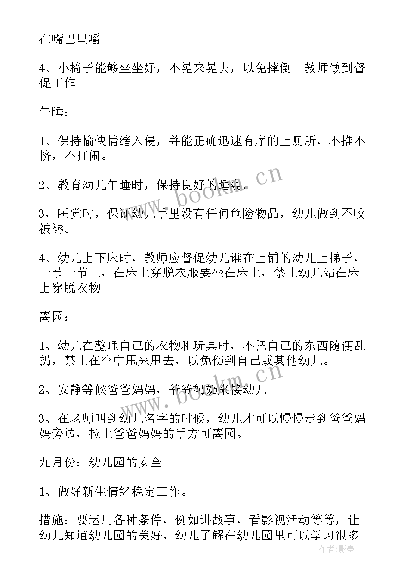 最新工作计划检查总结 工作计划和措施(模板5篇)