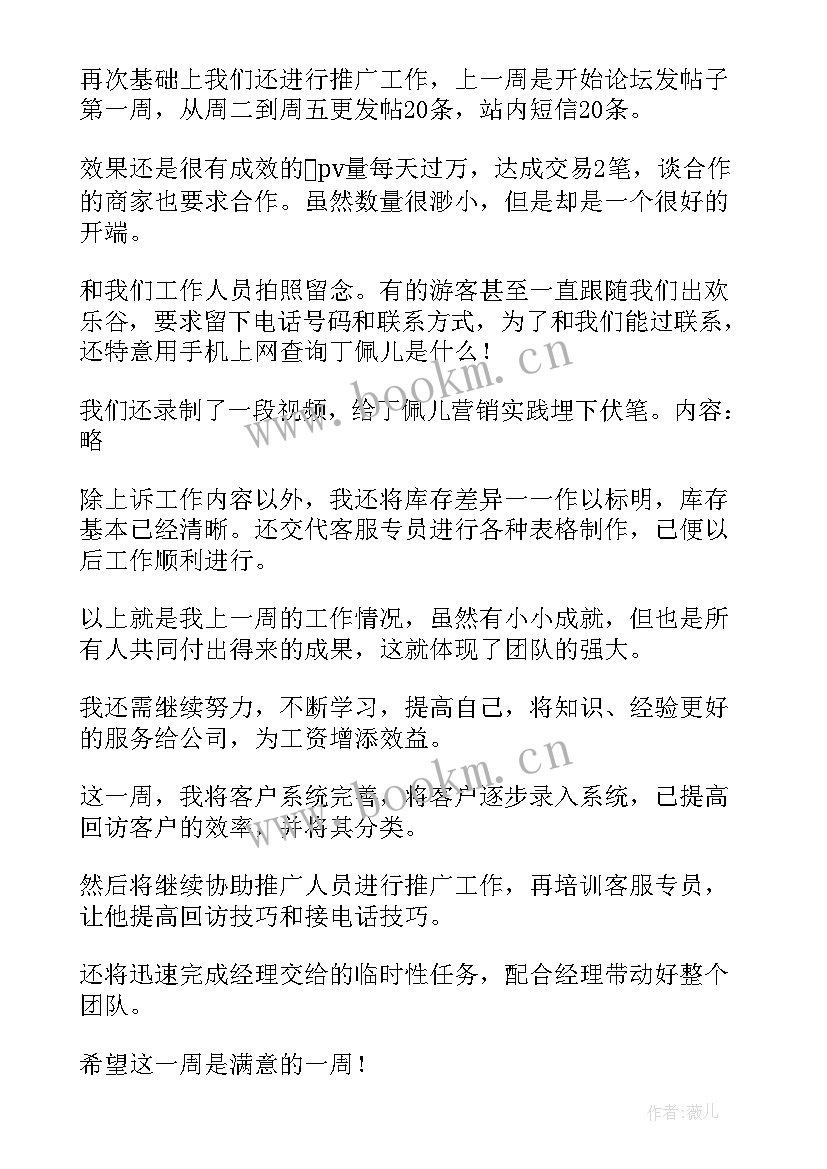 2023年病案室工作总结及计划(模板6篇)