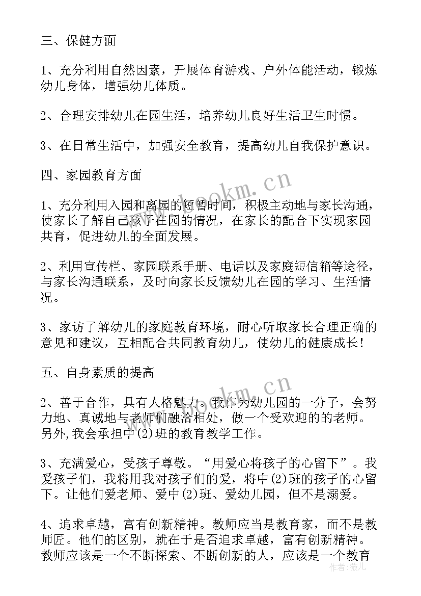 2023年病案室工作总结及计划(模板6篇)