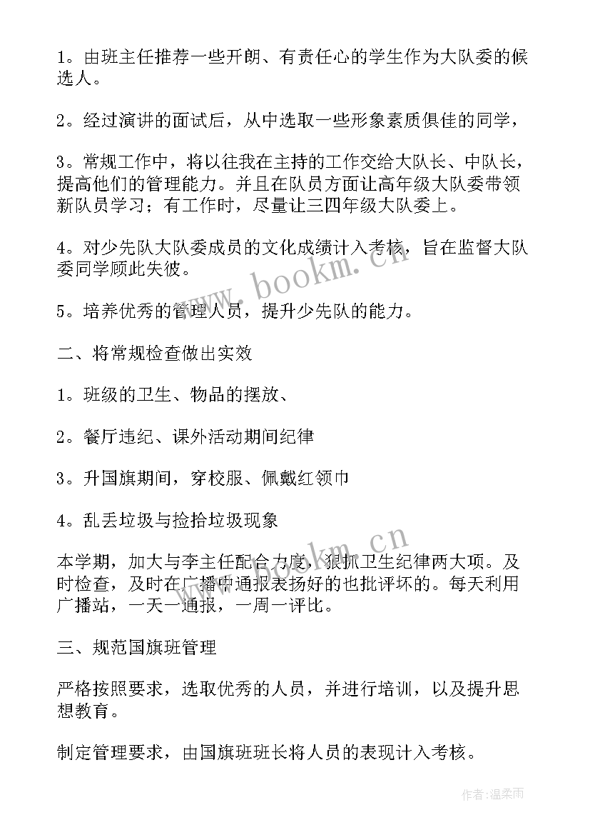 最新工作辅导计划表 辅导员工作计划(汇总5篇)