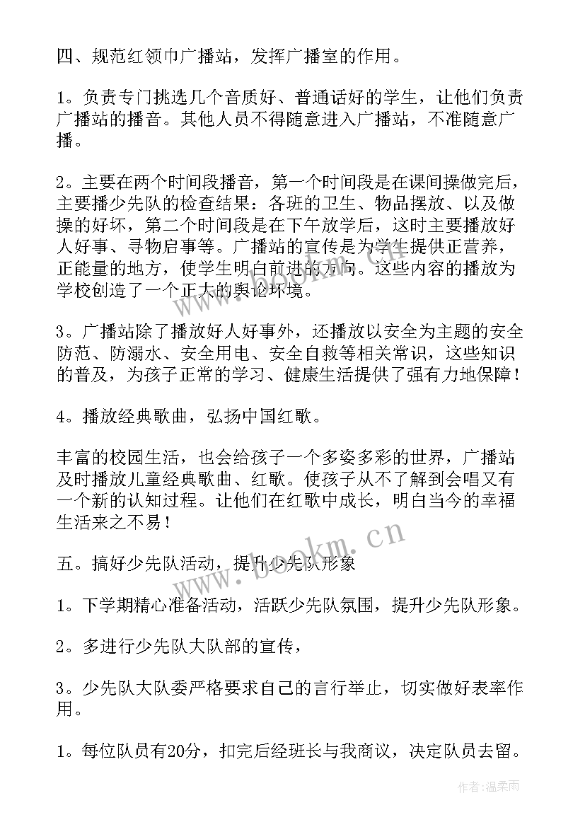 最新工作辅导计划表 辅导员工作计划(汇总5篇)