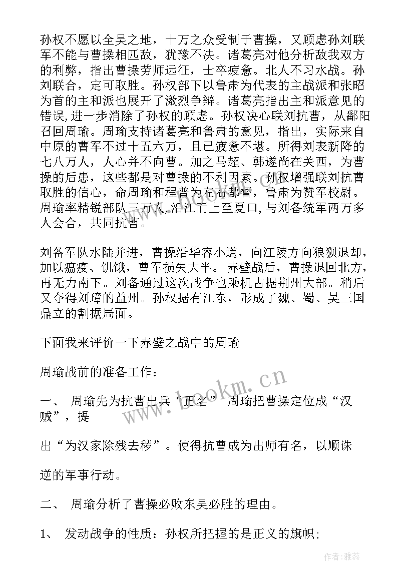 2023年历史英雄故事演讲稿三分钟(汇总5篇)