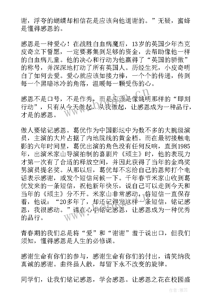 2023年历史英雄故事演讲稿三分钟(汇总5篇)