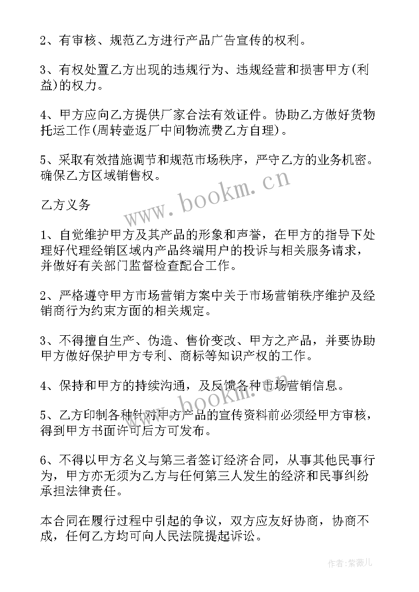 最新煤炭销售合同(优秀9篇)