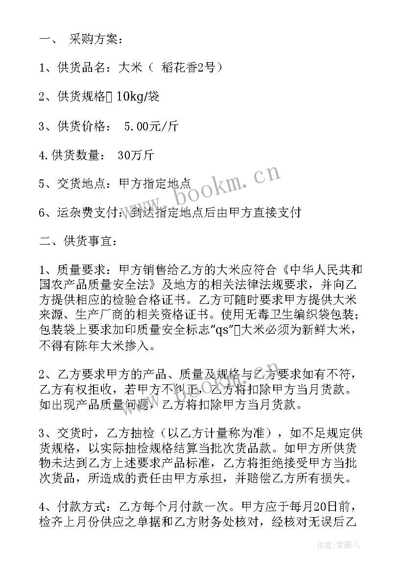 最新煤炭销售合同(优秀9篇)