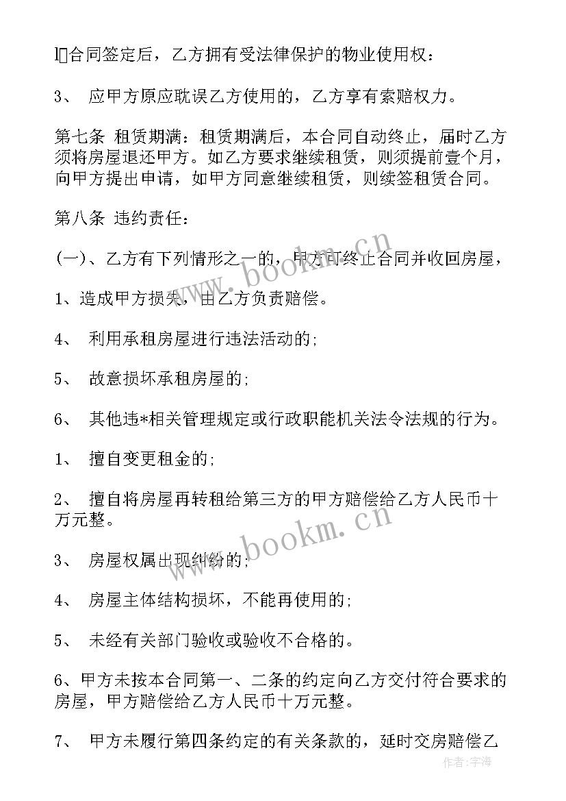 最新简单土地流转合同 安徽土地整理合同(优秀5篇)