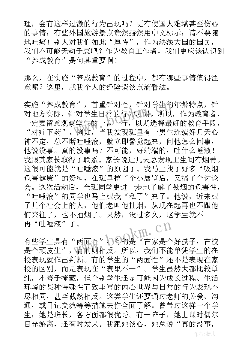 以养成教育为的演讲稿中学生 文明礼仪养成教育的演讲词文明礼仪演讲稿(实用8篇)