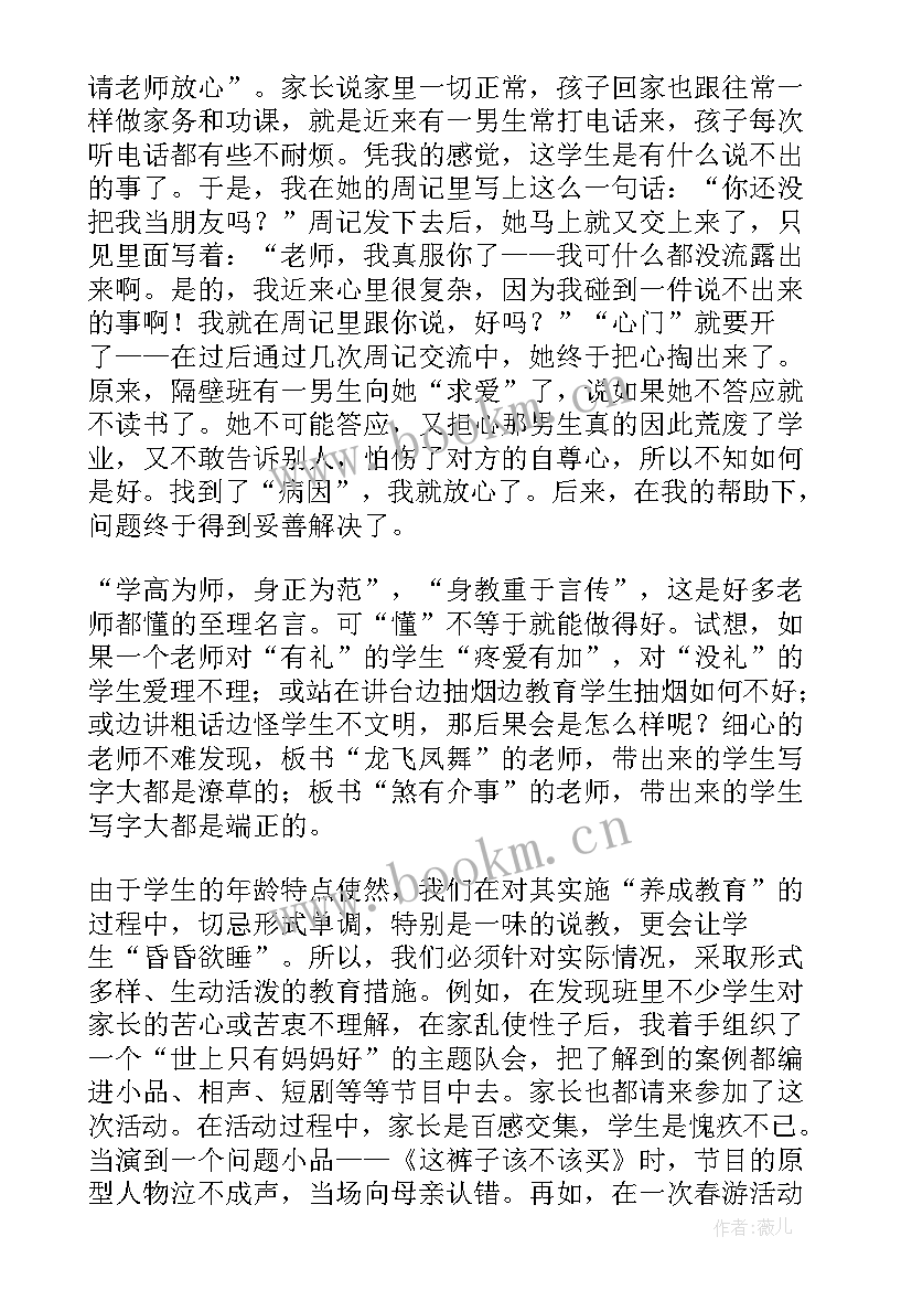 以养成教育为的演讲稿中学生 文明礼仪养成教育的演讲词文明礼仪演讲稿(实用8篇)