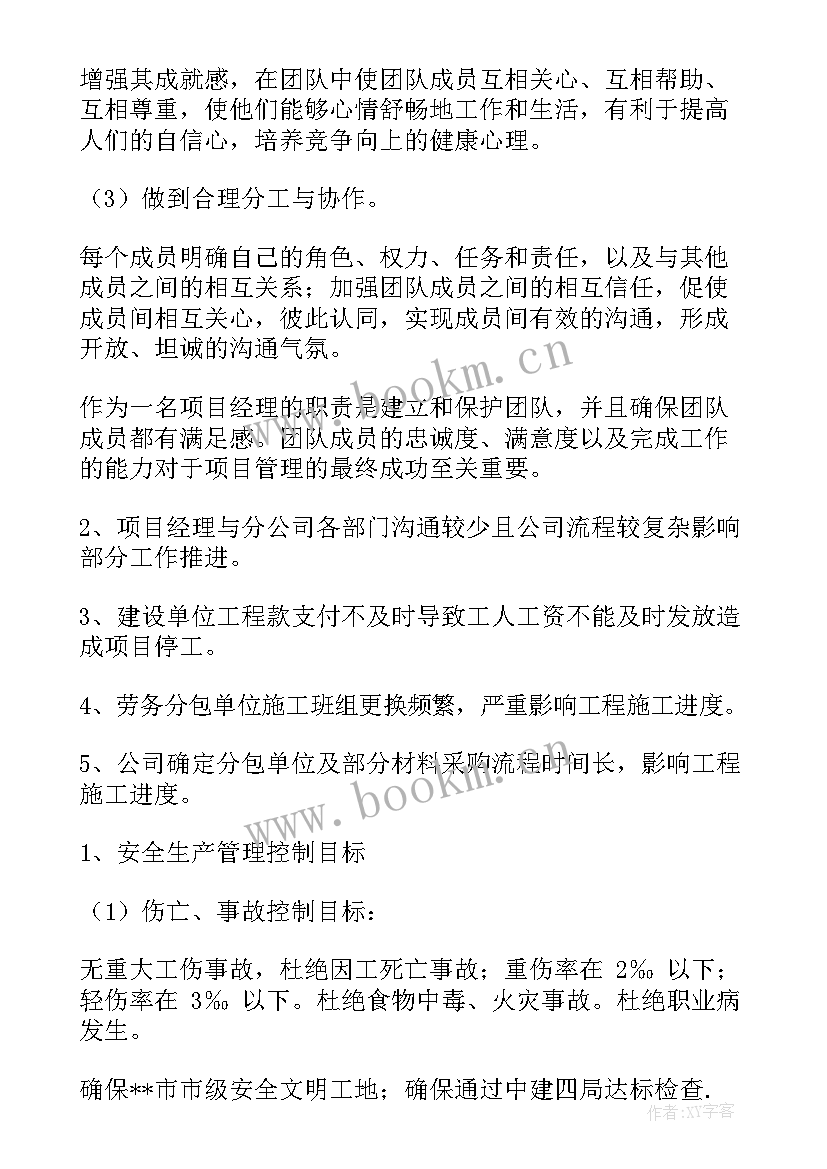 项目演讲稿 项目竞聘演讲稿(汇总6篇)