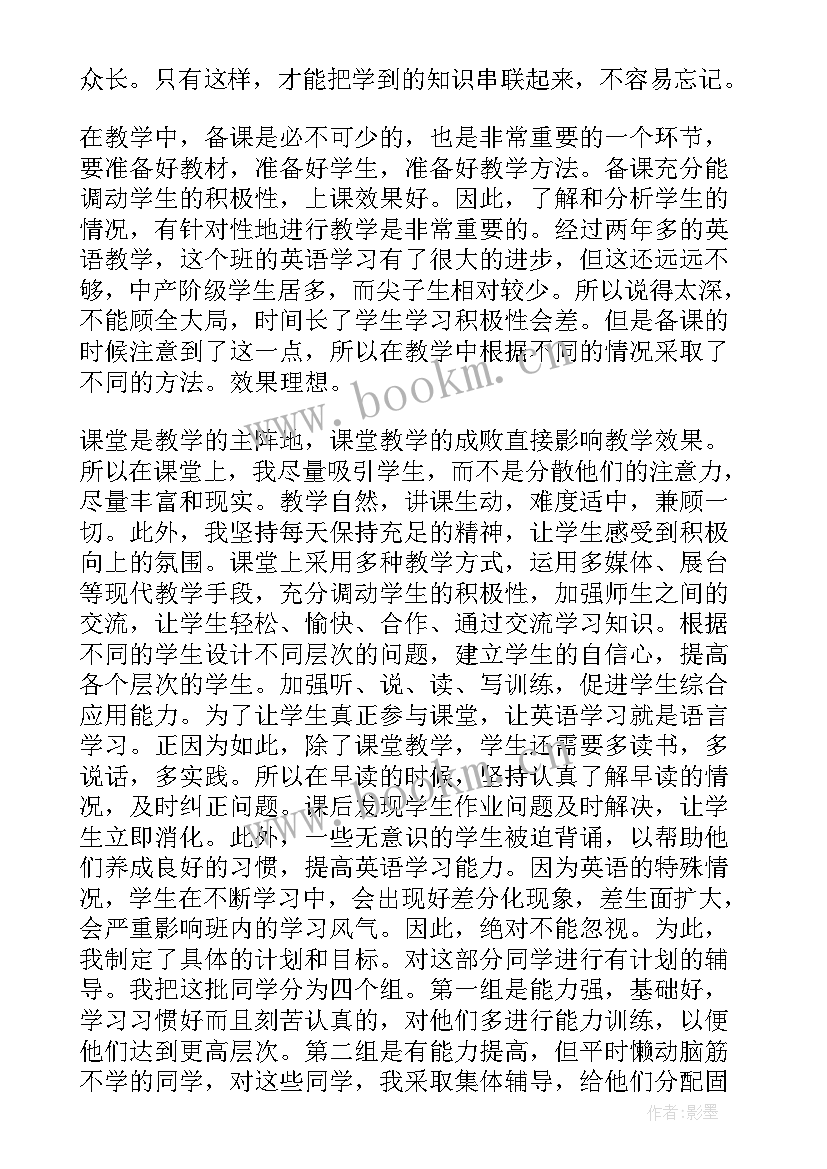 2023年新教师年度工作报告 新教师年度工作总结(大全5篇)