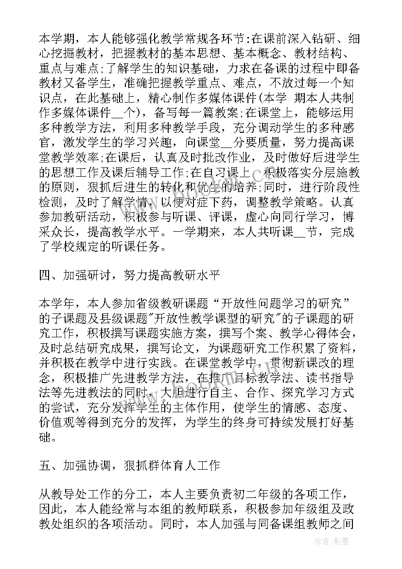 2023年新教师年度工作报告 新教师年度工作总结(大全5篇)