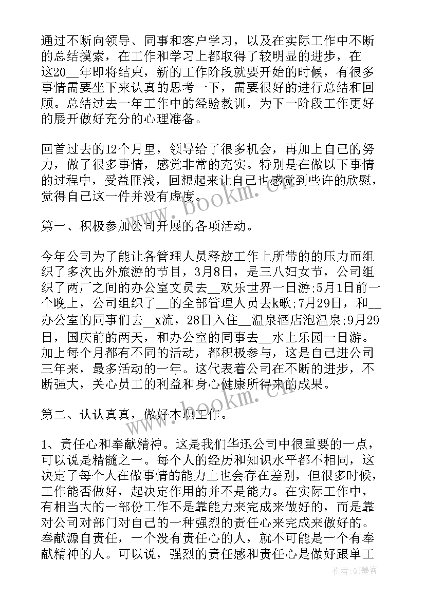 最新售楼部工作总结 售楼部销售人员工作总结(优质10篇)