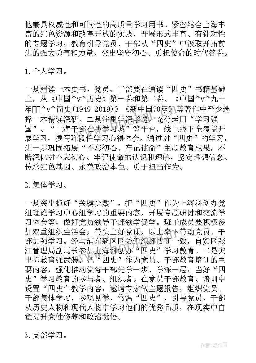 2023年金融财务制定工作计划方案 度会议方案制定工作计划(优质5篇)