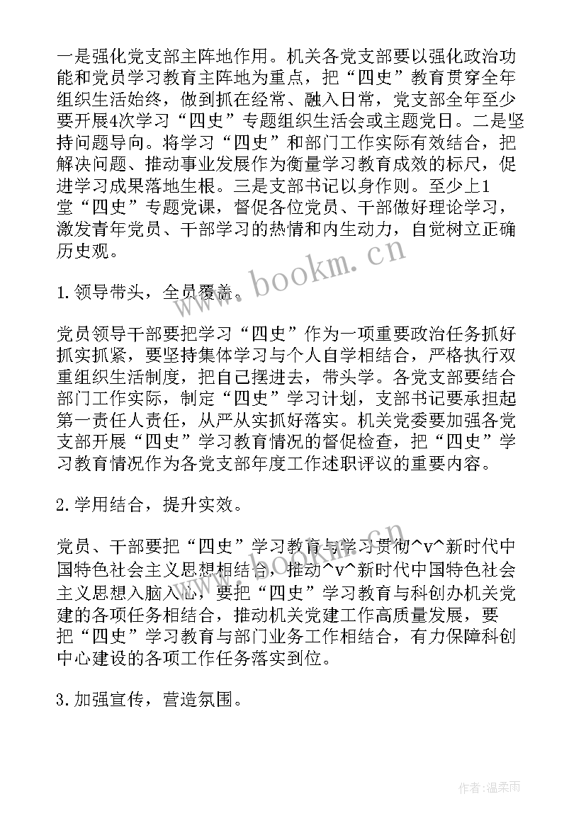 2023年金融财务制定工作计划方案 度会议方案制定工作计划(优质5篇)